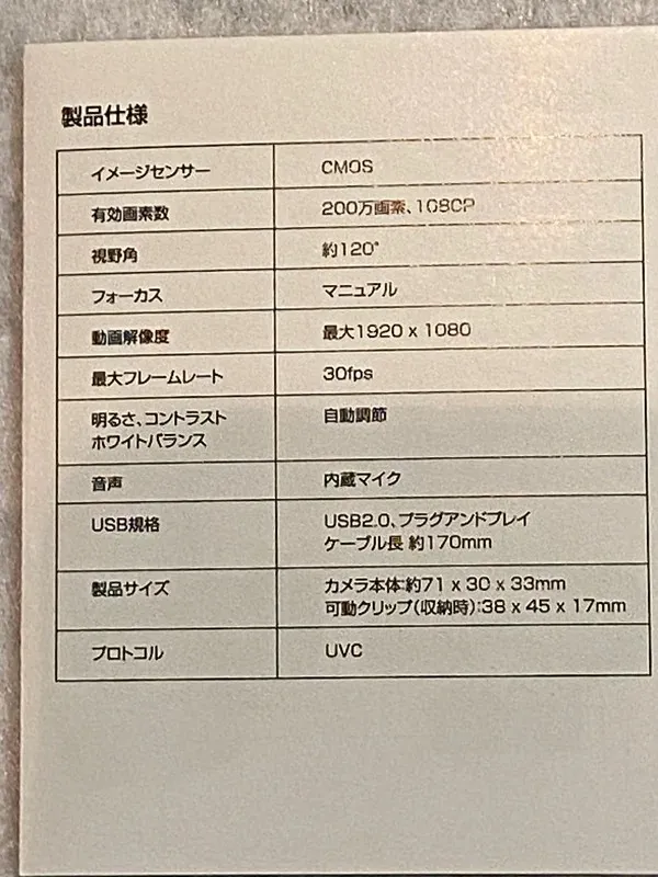 WEBカメラ CIO-WC1080-P3