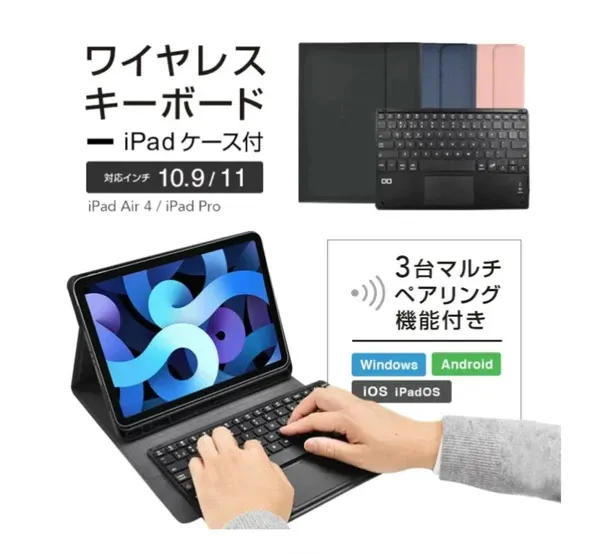 iPad キーボード付きタブレットケース | 商品紹介 | オリジナルの ...