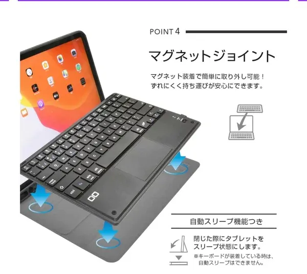 iPad キーボード付きタブレットケース